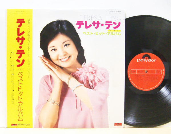 Release: ベスト・ヒット・アルバム-Vinyl-Japan-1976-MR 3037-10409269
