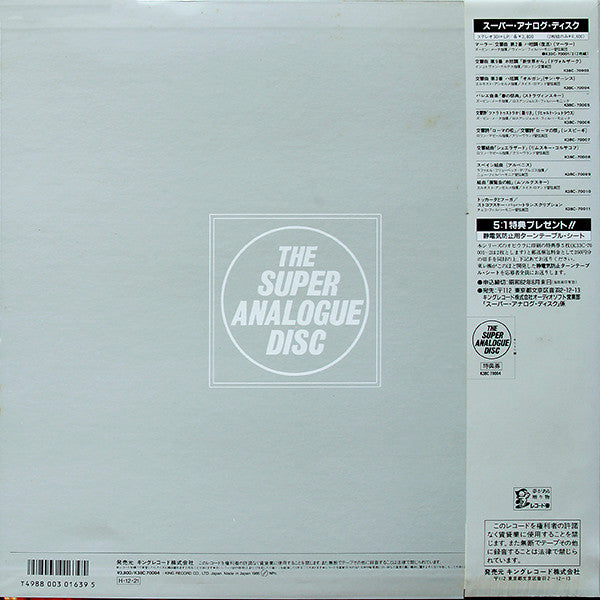 Symphony No.3 In C Minor