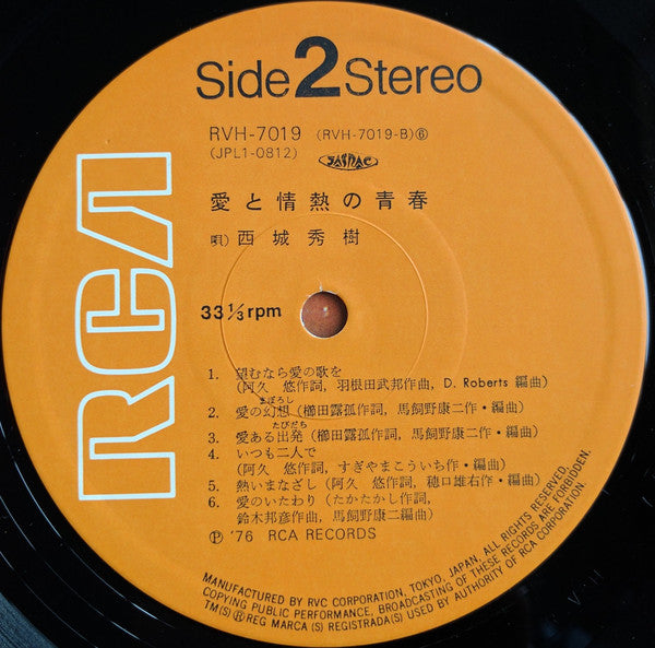 愛と情熱の青春