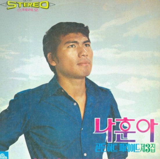Release: 골든 히트 퍼레이드 제3집-Vinyl-South Korea-1972-OL-1107-30572743