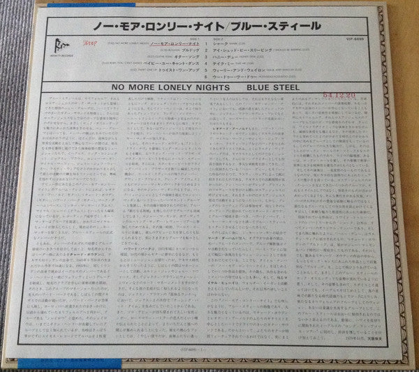 No More Lonely Nights