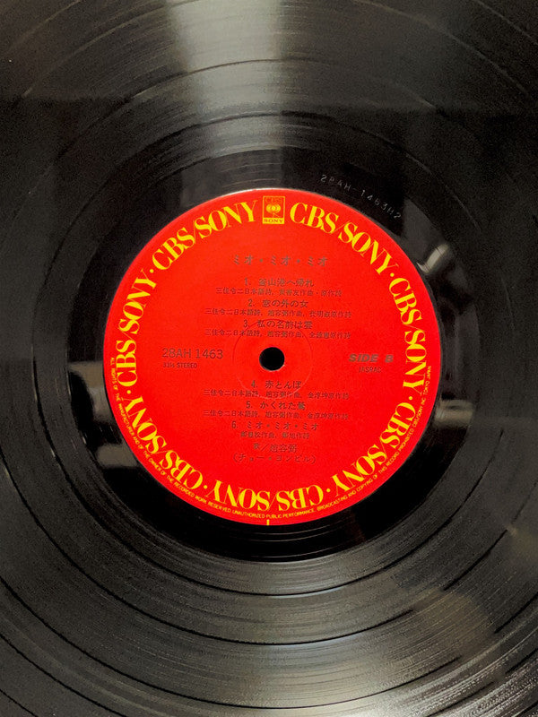 ミオ・ミオ・ミオ = Mio Mio Mio