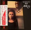 Mari Henmi - マリとあなたの部屋 (LP, Album) - Very Good Plus (VG+) / Very Good Plus (VG+)