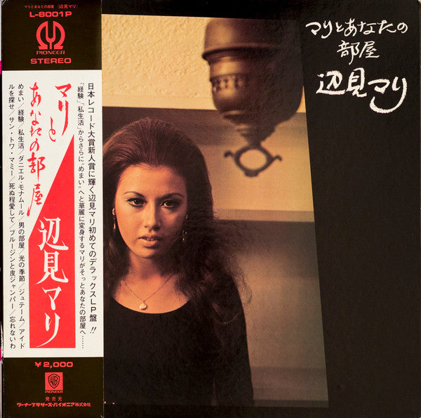 Release: マリとあなたの部屋-Vinyl-Japan-1971-L-8001P-11033847