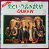Queen - Crazy Little Thing Called Love (Vinyl, 7