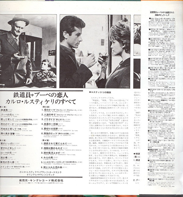 The Best Of Carlo Rustichelli