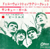 The Beatles - Do You Want To Know A Secret (Vinyl, 7
