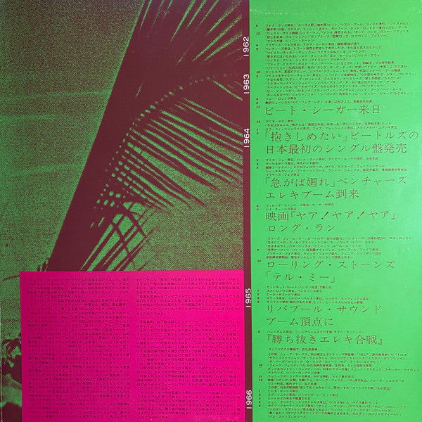 Rock'n Roll 甦るロカビリー3人男!