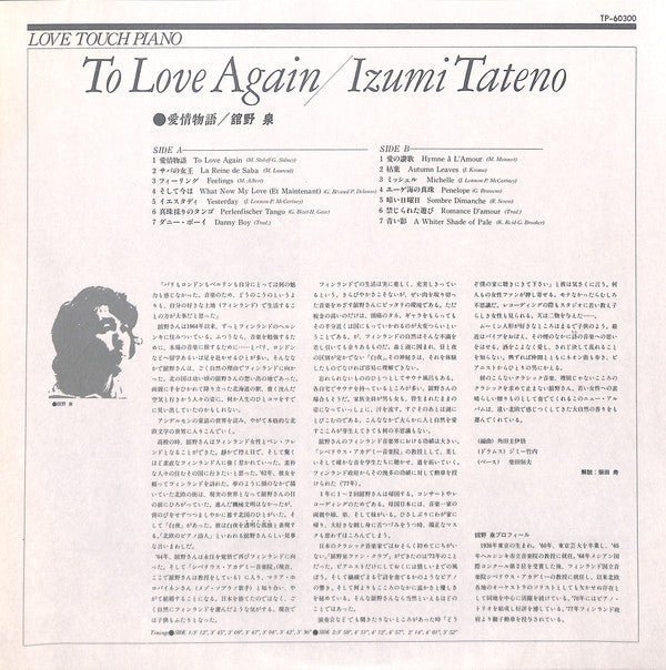 Release: Unknown Release-Vinyl-Japan-1978-TP-60300-10412244