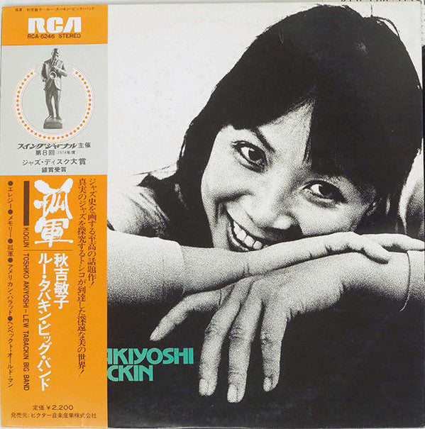 Release: Kogun-Vinyl-Japan-1974-RCA-6246-12855835