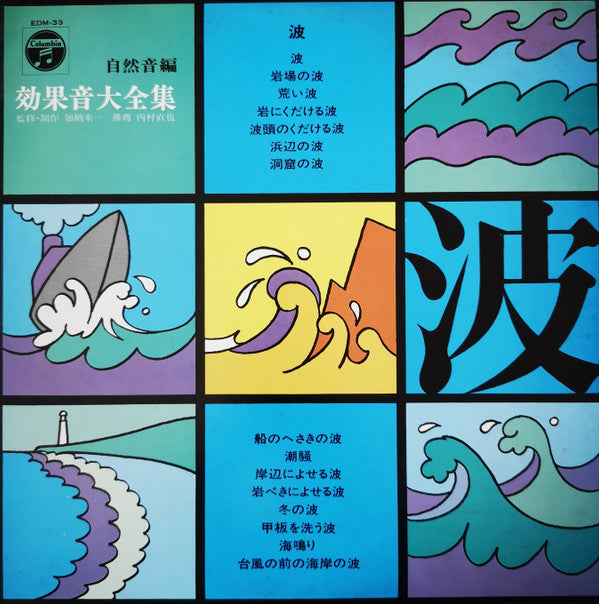 波