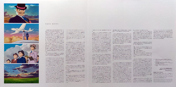 風立ちぬ (サウンドトラック)