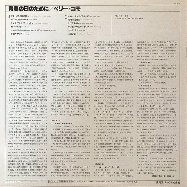 For The Young At Heart = 青春の日のために