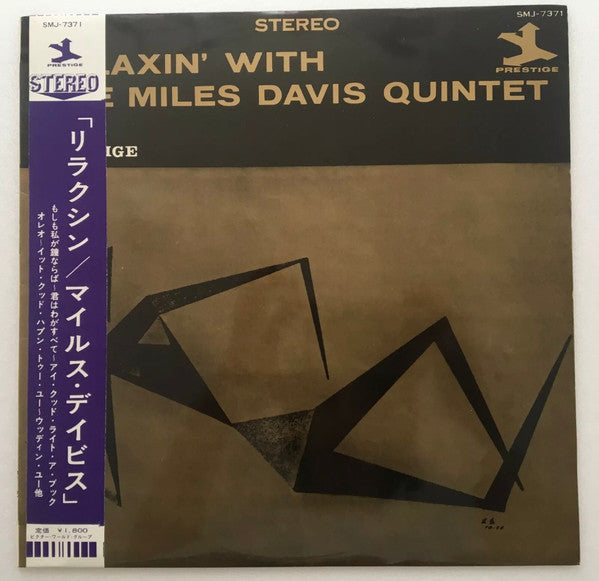 Relaxin' With The Miles Davis Quintet