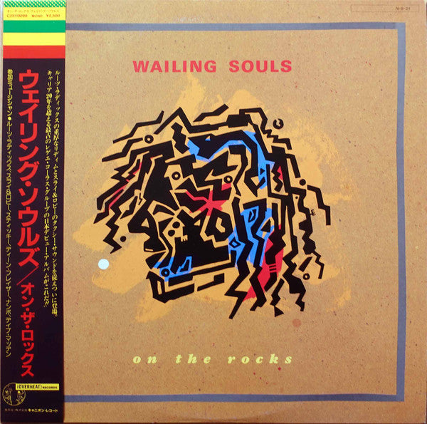 Release: On The Rocks-Vinyl-Japan-1984-C25Y0099-29491969