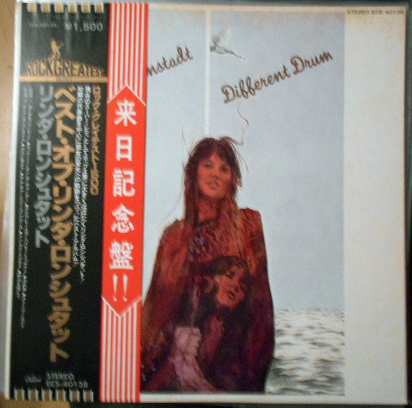 Release: Different Drum-Vinyl-Japan-None-ECS 40138-10994502