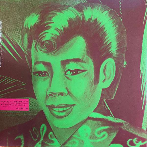 Rock'n Roll 甦るロカビリー3人男!