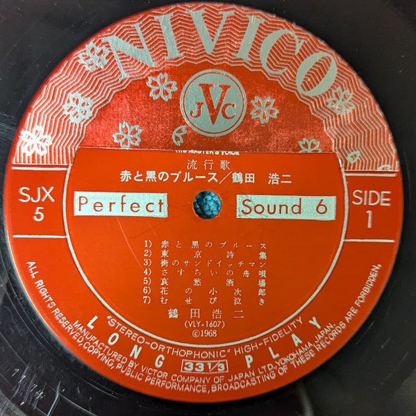 第三集 赤と黒のブルース 