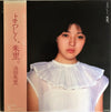 Juri Hamada - よろしく、朱里。 (Vinyl, LP, Album, Stereo) Very Good Plus (VG+) / Very Good Plus (VG+)