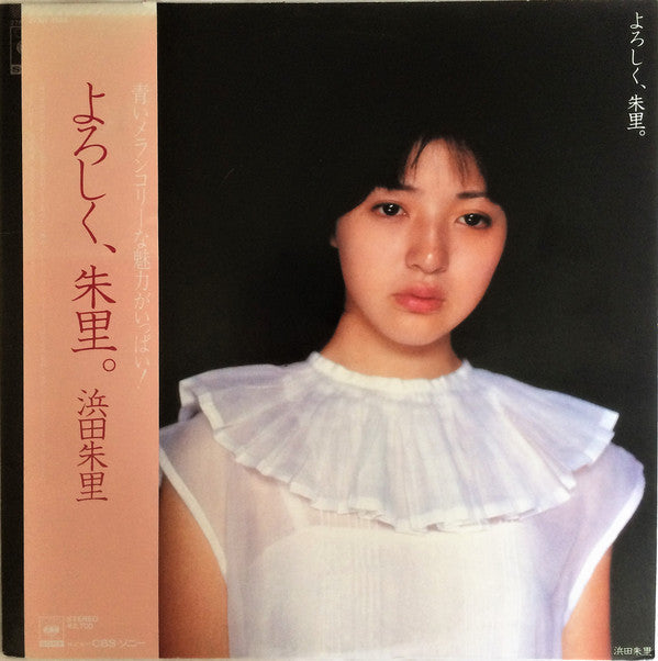Release: よろしく、朱里。-Vinyl-Japan-1980-27AH 1144-13807506
