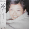 Momoe Yamaguchi - 花ざかり (Vinyl, LP, Album, Stereo) Very Good Plus (VG+) / Very Good (VG)