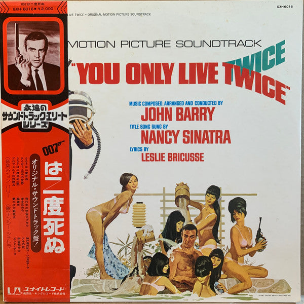 You Only Live Twice (Original Motion Picture Soundtrack)