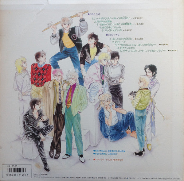 あさぎり夕作品集 ～あこがれ冒険者～