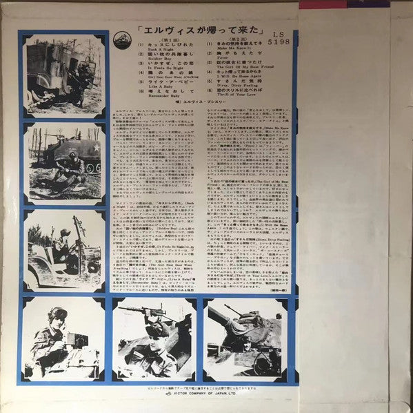 Release: Elvis Is Back!-Vinyl-Japan-1960-LS 5198-10045578