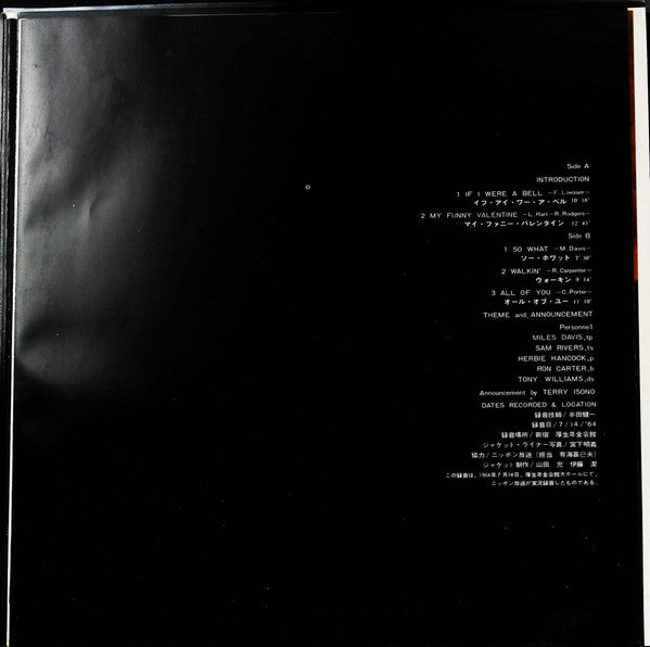 Miles In Tokyo (Miles Davis Live In Concert)