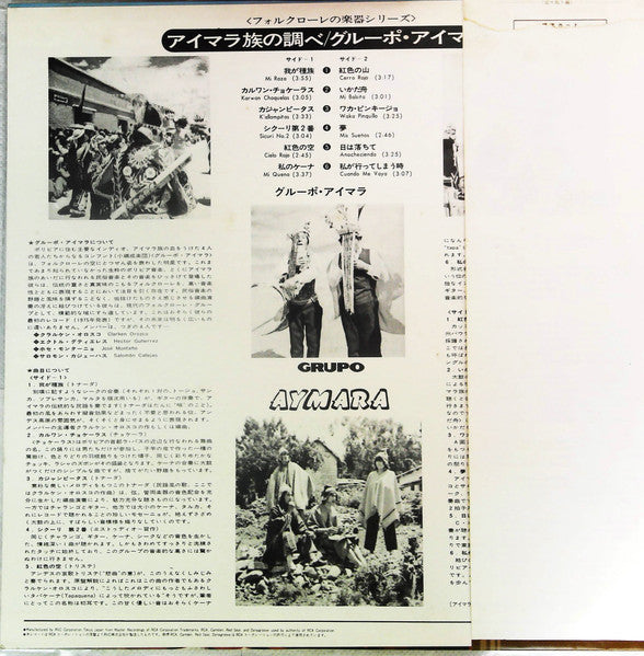 Release: Concierto En Los Andes De Bolivia-Vinyl-Japan-1976-RA-5712-15186577