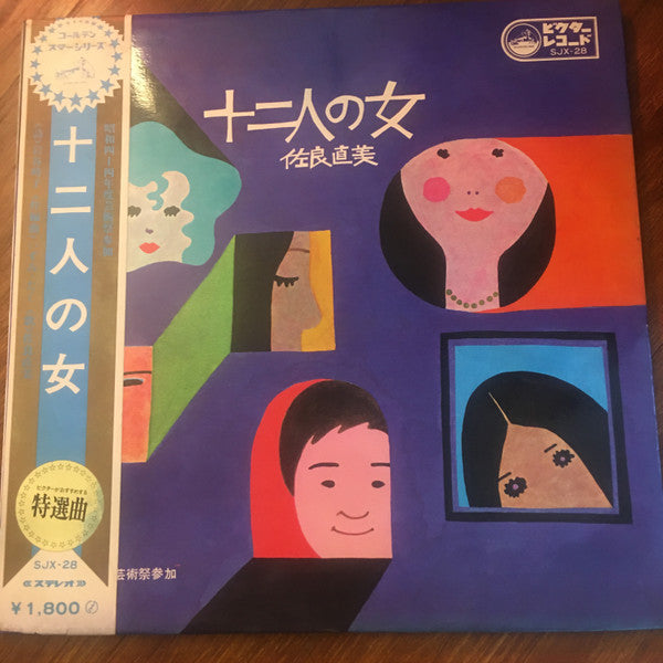 Release: Unknown Release-Vinyl-Japan-1969-SJX-28-15770791