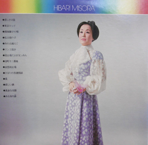 Release: Unknown Release-Vinyl-Japan-1973-ALS-7051-11977592