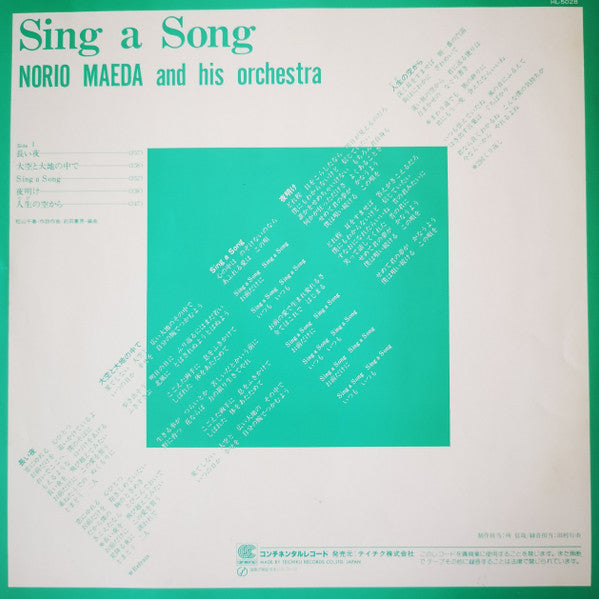 Sing A Song = 松山千春作品集