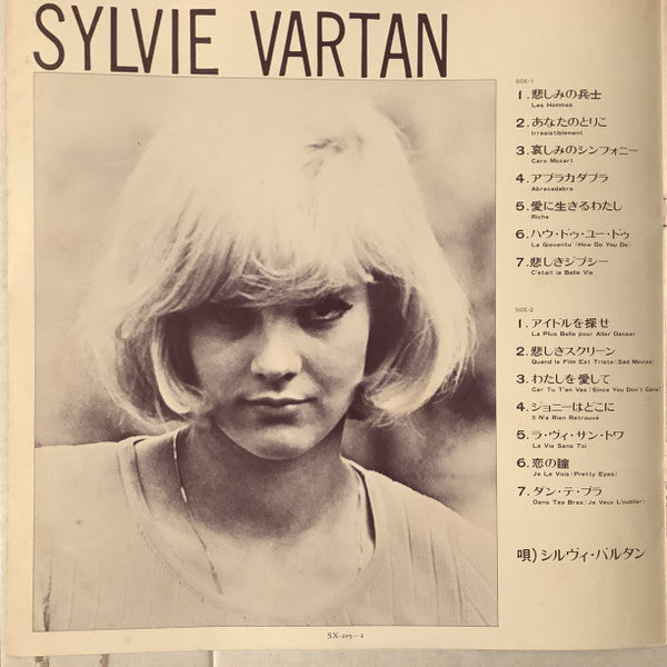 Sylvie Vartan = ゴールデン シルヴィ・バルタン ベスト14
