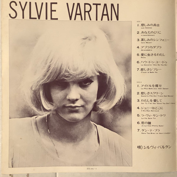 Sylvie Vartan = ゴールデン シルヴィ・バルタン ベスト14