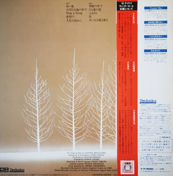 Sing A Song = 松山千春作品集
