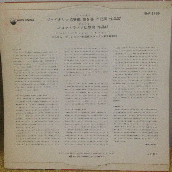 Scottish Fantasy · Concerto No. 5