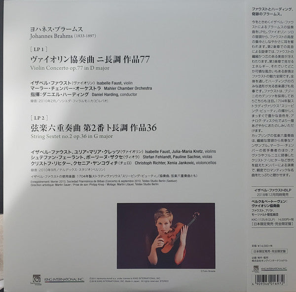 Release: Violin Concerto, String Sextet No. 2-Vinyl-Japan-2018-KKC-1127/8-16301336