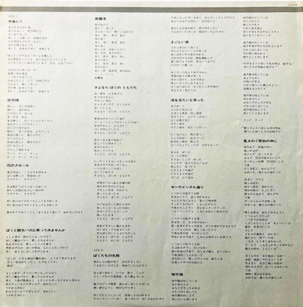 森田童子の世界
