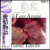 Izumi Tateno - To Love Again (Vinyl, LP, Album) Near Mint (NM or M-) / Very Good Plus (VG+)
