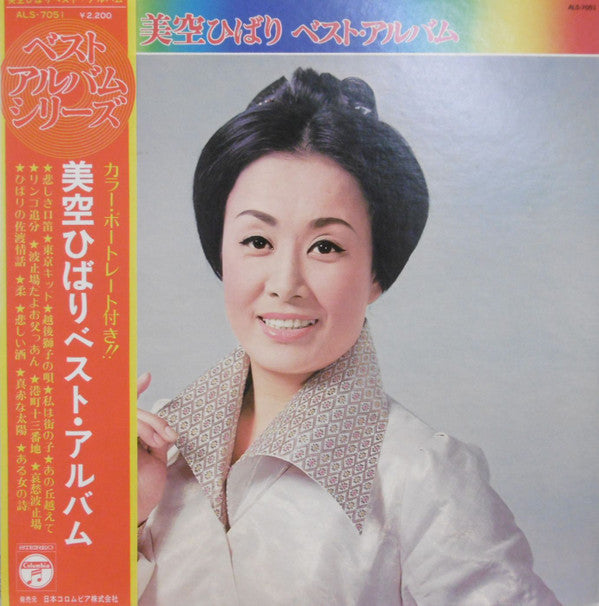 Release: Unknown Release-Vinyl-Japan-1973-ALS-7051-11977592