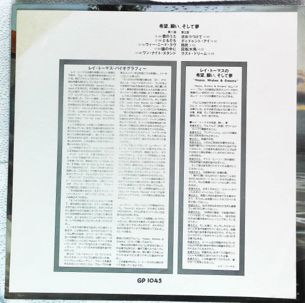 Hopes Wishes & Dream