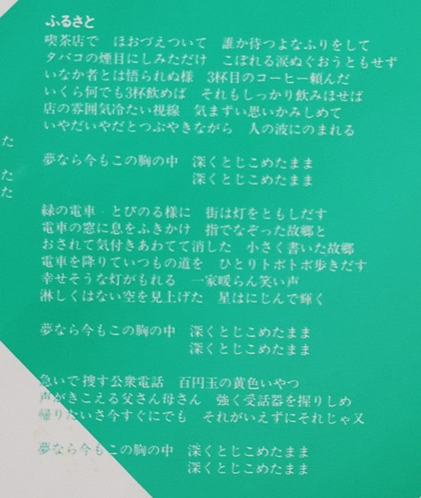 Sing A Song = 松山千春作品集