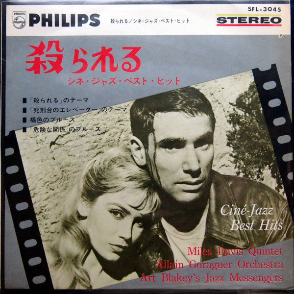 Release: Ciné-Jazz Best Hits-Vinyl-Japan-1964-SFL-3045-11063151