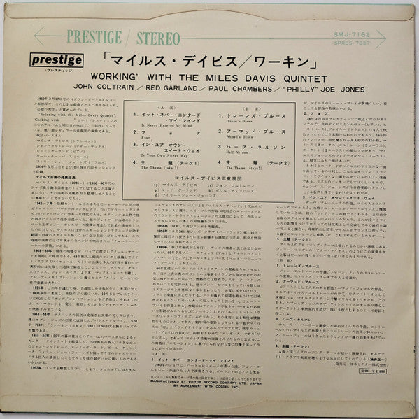 Workin' With The Miles Davis Quintet