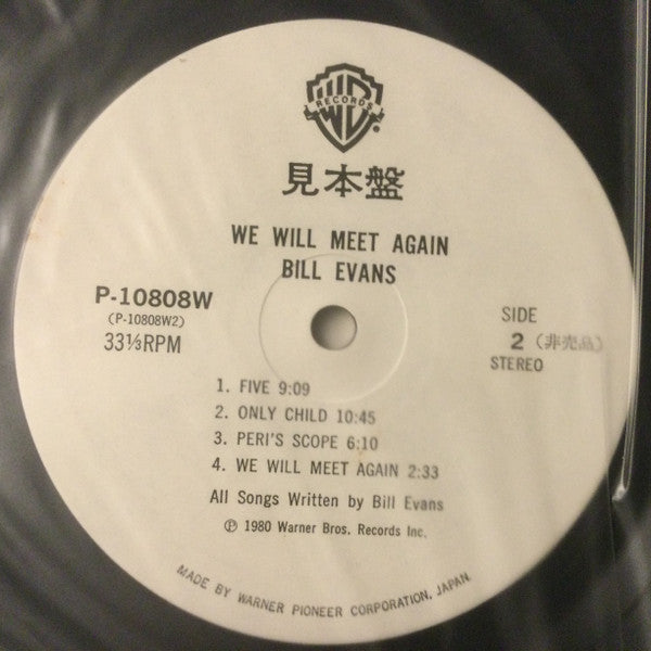 We Will Meet Again = ウイ・ウイル・ミート・アゲイン