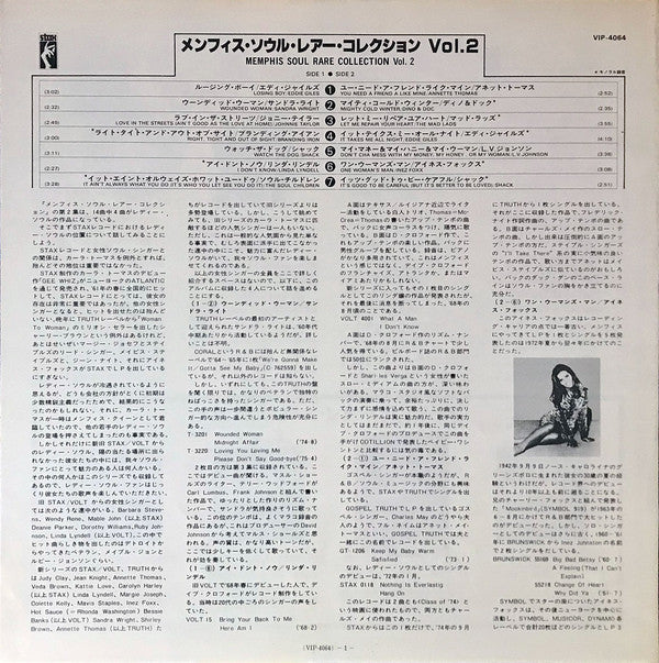 Memphis Soul Rare Collection Vol.2 - Losing Boy