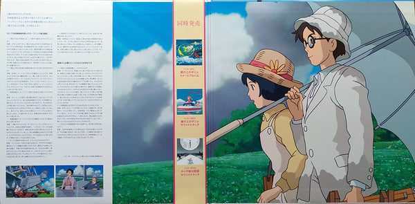 Master Release: 風立ちぬ (サウンドトラック) by Joe Hisaishi
