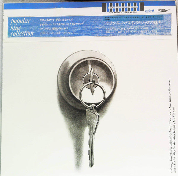 Master Release: Satin Doll All About Swing Jazz by Various