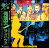 Sonhouse - 有頂天 (LP, Album, Reissue) - Very Good (VG) / Very Good Plus (VG+)